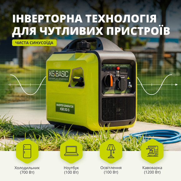 Інверторний генератор Konner&Sohnen BASIC KSB 20i S Фото 10