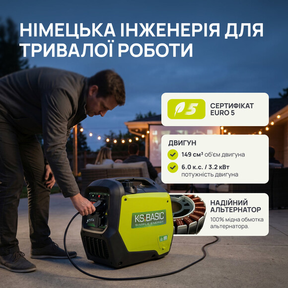 Інверторний генератор Konner&Sohnen BASIC KSB 32i S Фото 11