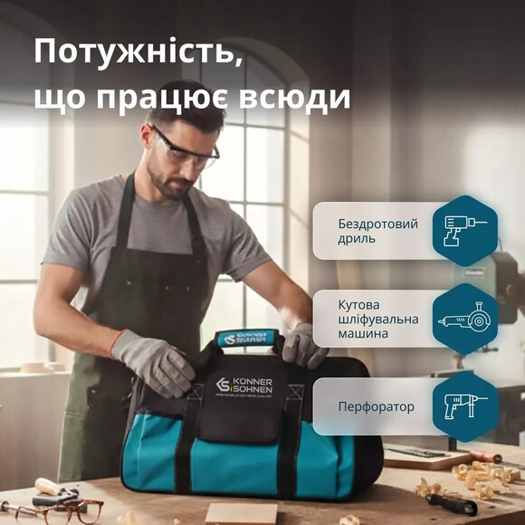 Набор аккумуляторных инструментов Konner&Sohnen KS RHAGD 20V SET 3 PLUS изображение 26