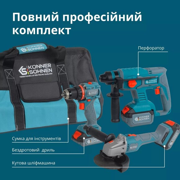 Набор аккумуляторных инструментов Konner&Sohnen KS RHAGD 20V SET 3 PLUS изображение 25