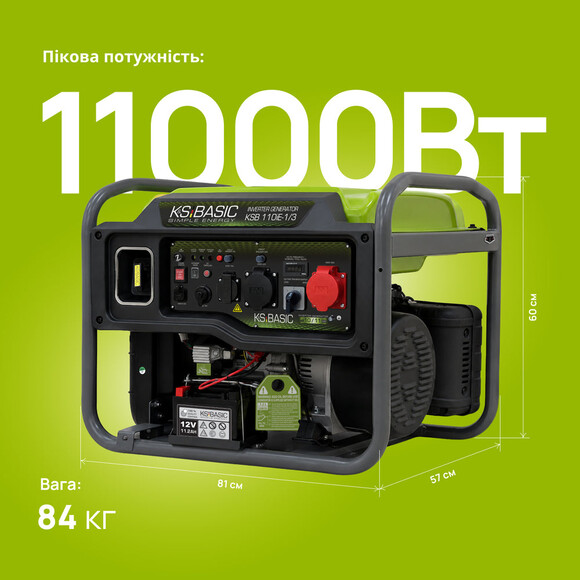 Инверторный генератор Konner&Sohnen BASIC KSB 110iE-1/3 изображение 14