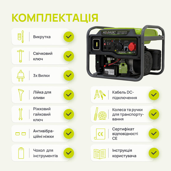 Инверторный генератор Konner&Sohnen BASIC KSB 110iE-1/3 изображение 12