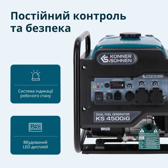 Инверторный двухтопливный генератор Konner&Sohnen KS 4500iG изображение 9