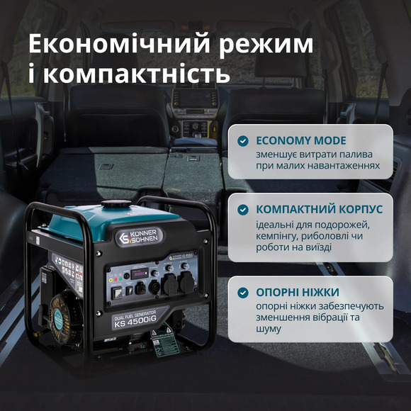 Инверторный двухтопливный генератор Konner&Sohnen KS 4500iG изображение 13
