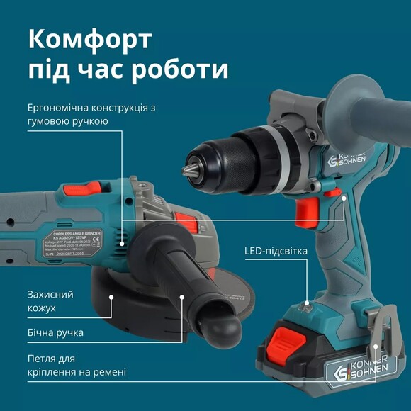 Набор аккумуляторных инструментов Konner&Sohnen KS IDAGB 20V SET 1 PLUS изображение 19