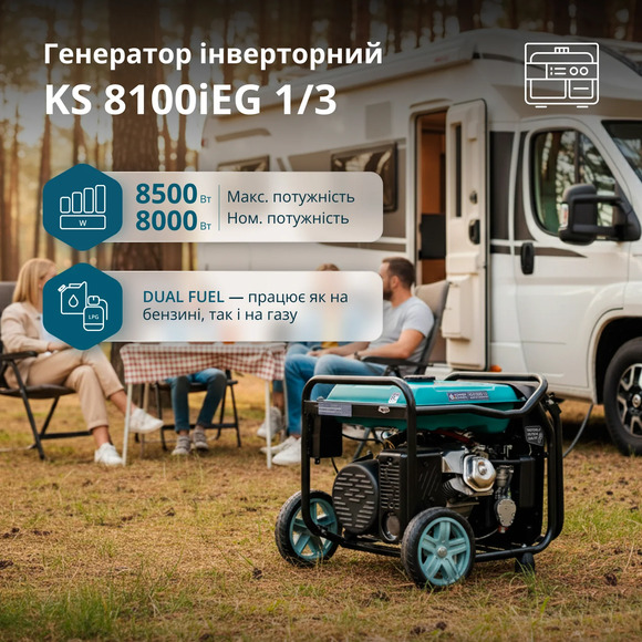 Инверторный генератор Konner&Sohnen KS 8100iEG 1/3 изображение 15