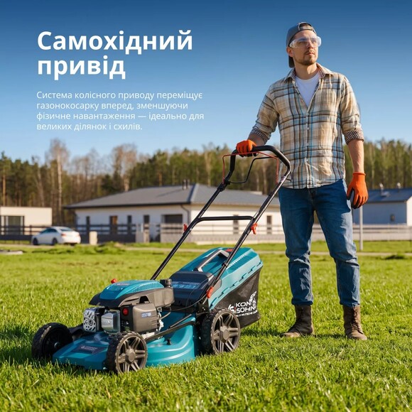Бензинова газонокосарка Konner&Sohnen KS 51LMG-SP Фото 13