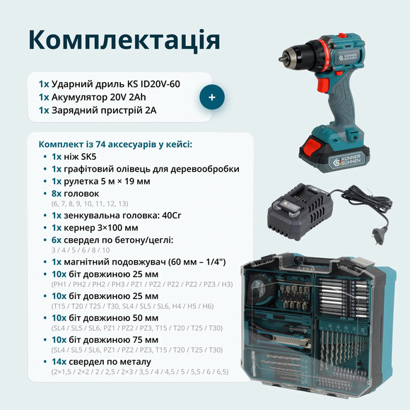 Аккумуляторный шуруповерт Konner&Sohnen KS ID20V-60 KIT 74 изображение 23