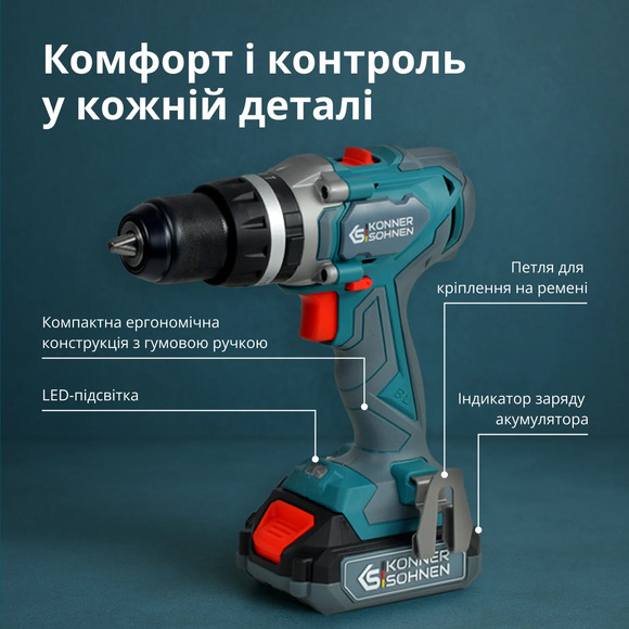 Набор аккумуляторных инструментов Konner&Sohnen KS IDISD 20V SET 2 изображение 23
