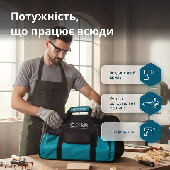 Набор аккумуляторных инструментов Konner&Sohnen KS RHAGD 20V SET 3 изображение 25