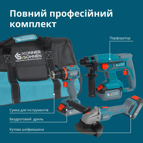 Набор аккумуляторных инструментов Konner&Sohnen KS RHAGD 20V SET 3 изображение 30