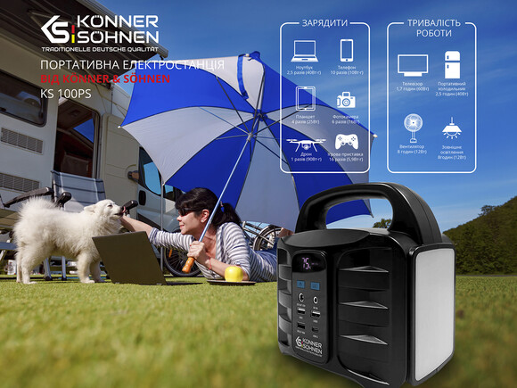 Зарядная станция Konner&Sohnen KS 100PS (155 Вт·ч/100 Вт) изображение 13