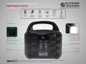 Зарядная станция Konner&Sohnen KS 100PS (155 Вт·ч/100 Вт) изображение 12