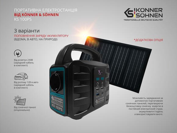 Зарядная станция Konner&Sohnen KS 100PS (155 Вт·ч/100 Вт) изображение 11