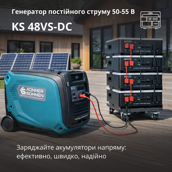 Инверторный генератор Konner&Sohnen KS 48VS-DC изображение 10