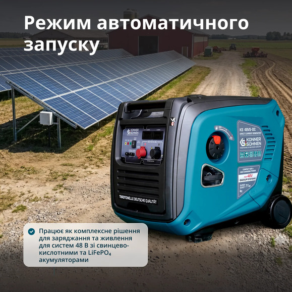 Инверторный генератор Konner&Sohnen KS 48VS-DC изображение 11