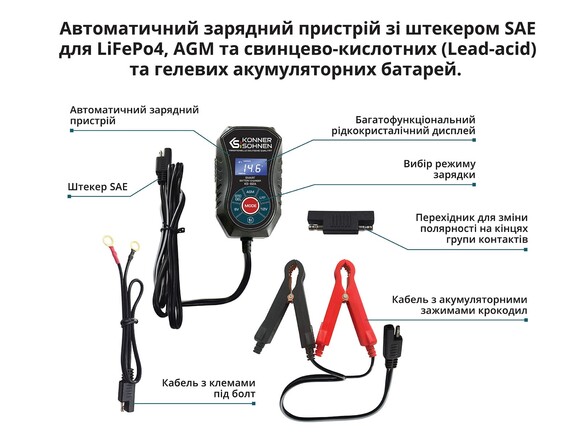 Автоматическое зарядное устройство Konner&Sohnen KS-B2A изображение 7