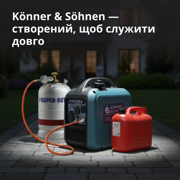 Двухтопливный инверторный генератор Konner&Sohnen KS 1900iG S изображение 17