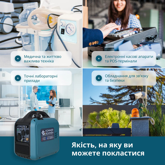 Двухтопливный инверторный генератор Konner&Sohnen KS 1900iG S изображение 15