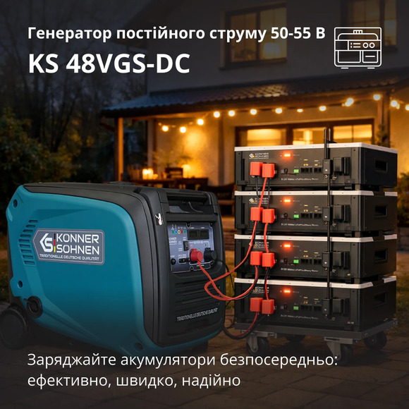 Двухтопливный инверторный генератор Konner&Sohnen KS 48VGS-DC изображение 11