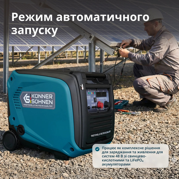 Двухтопливный инверторный генератор Konner&Sohnen KS 48VGS-DC изображение 12