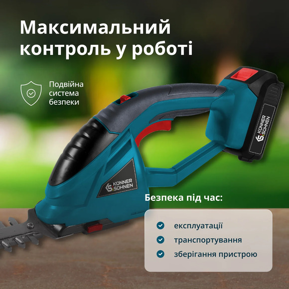 Аккумуляторные ножницы-кусторез Konner&Sohnen KS SHT-20V (без АКБ и ЗУ) изображение 6
