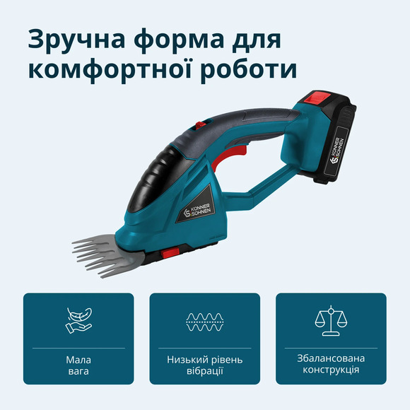 Аккумуляторные ножницы-кусторез Konner&Sohnen KS SHT-20V (без АКБ и ЗУ) изображение 4