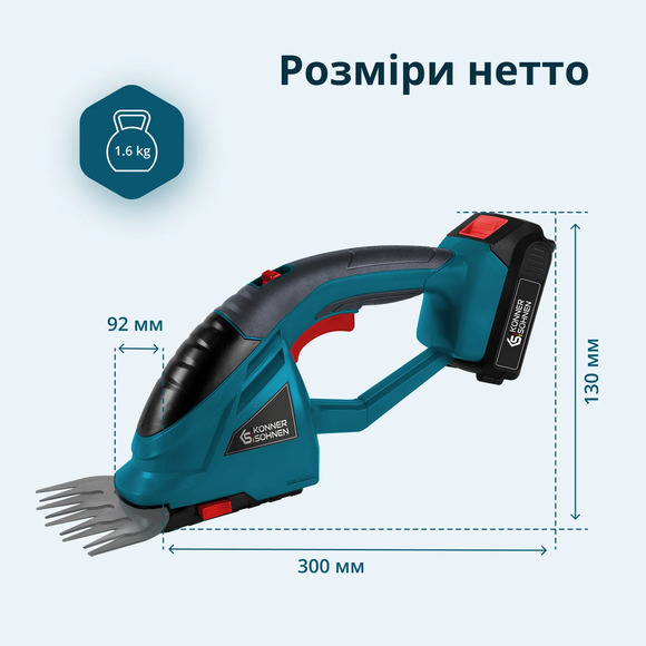Аккумуляторные ножницы-кусторез Konner&Sohnen KS SHT-20V (без АКБ и ЗУ) изображение 11