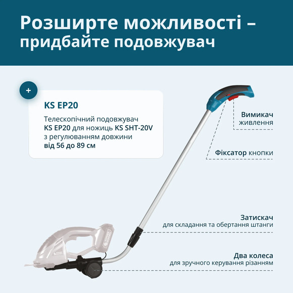 Аккумуляторные ножницы-кусторез Konner&Sohnen KS SHT-20V (без АКБ и ЗУ) изображение 12