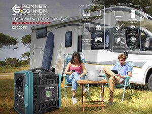 Зарядная станция Konner&Sohnen KS 200PS (222 Вт·ч/200 Вт) изображение 13