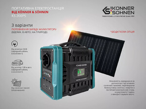 Зарядная станция Konner&Sohnen KS 200PS (222 Вт·ч/200 Вт) изображение 11