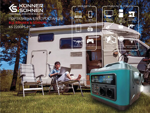 Зарядная станция Konner&Sohnen KS 2200PS-FC (2220 Вт·ч/2200 Вт) изображение 11
