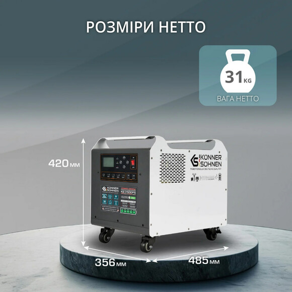 Зарядная станция Konner&Sohnen KS 2500PS (2560 Вт·ч / 2500 Вт) изображение 12