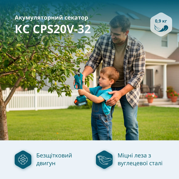 Аккумуляторный секатор Konner&Sohnen KS CPS20V-32 (без АКБ и ЗУ) изображение 6