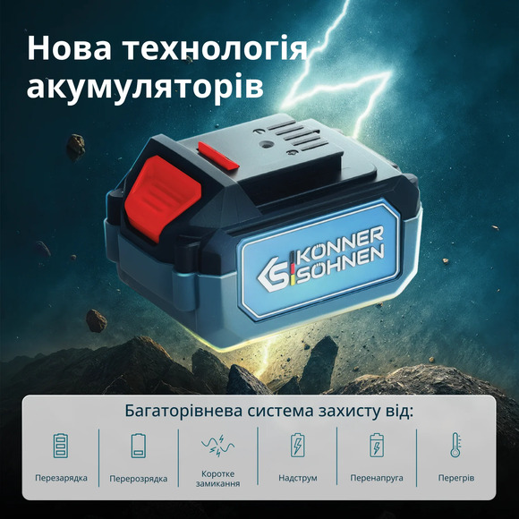 Аккумуляторный секатор Konner&Sohnen KS CPS20V-32 (без АКБ и ЗУ) изображение 10