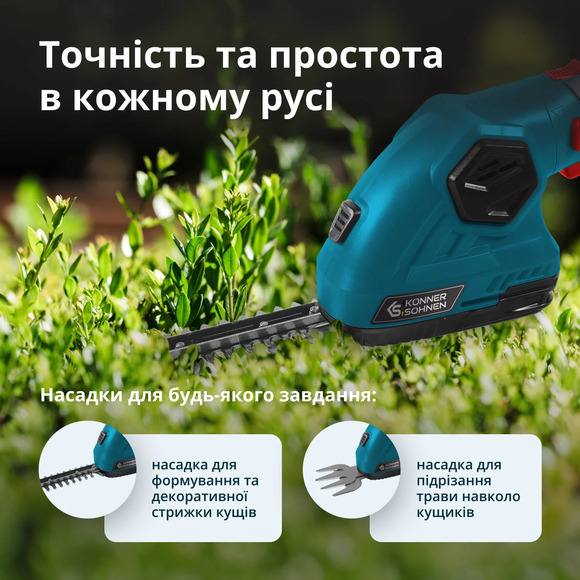 Аккумуляторные ножницы-кусторез Konner&Sohnen KS SHT-8V изображение 7
