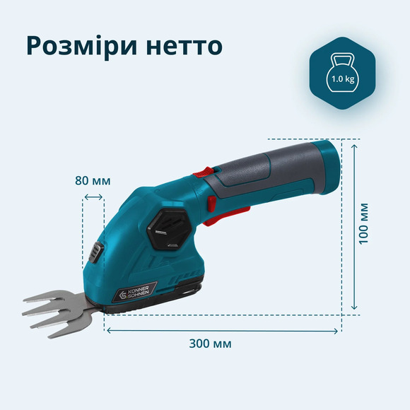 Аккумуляторные ножницы-кусторез Konner&Sohnen KS SHT-8V изображение 10