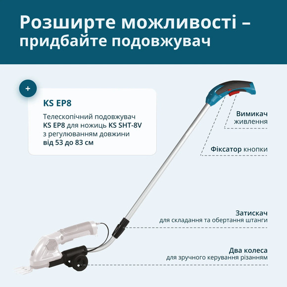 Аккумуляторные ножницы-кусторез Konner&Sohnen KS SHT-8V изображение 11