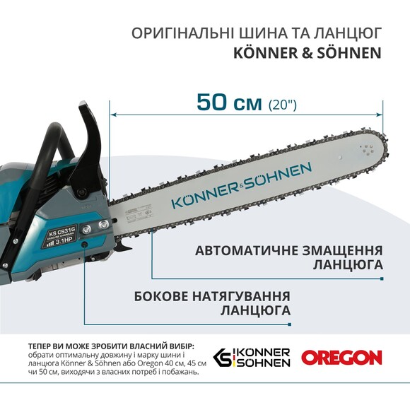 Бензопила Konner&Sohnen KS CS31G-20 Фото 9