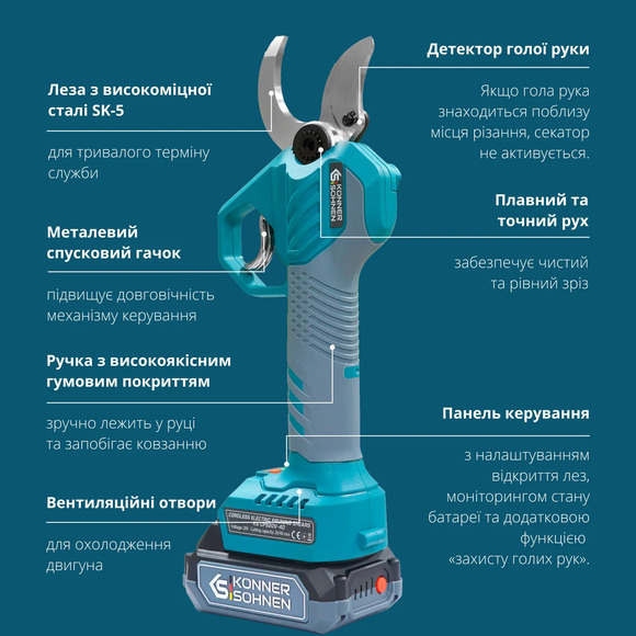 Аккумуляторный секатор Konner&Sohnen KS CPS20V-40 CASE изображение 11
