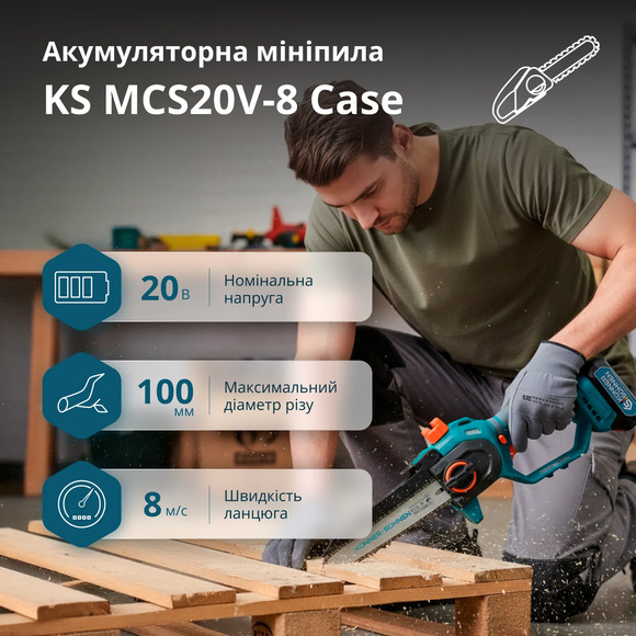 Акумуляторна ланцюгова пилка Konner&Sohnen KS MCS20V-8 CASE Фото 9