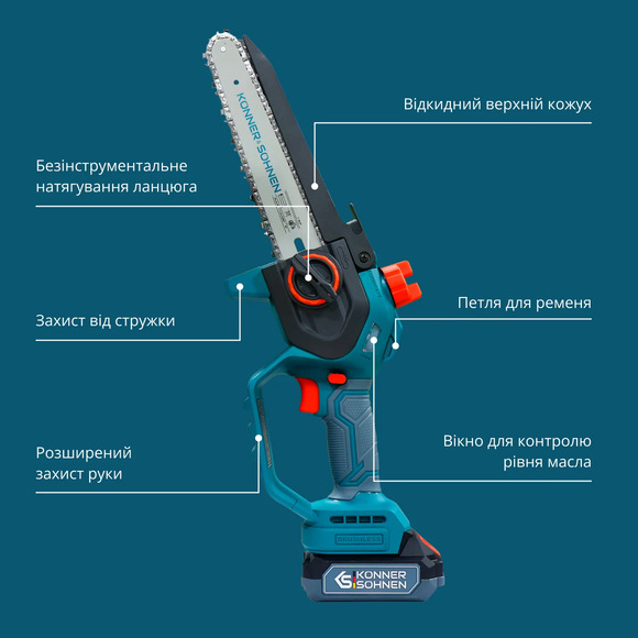Акумуляторна ланцюгова пилка Konner&Sohnen KS MCS20V-8 CASE Фото 7