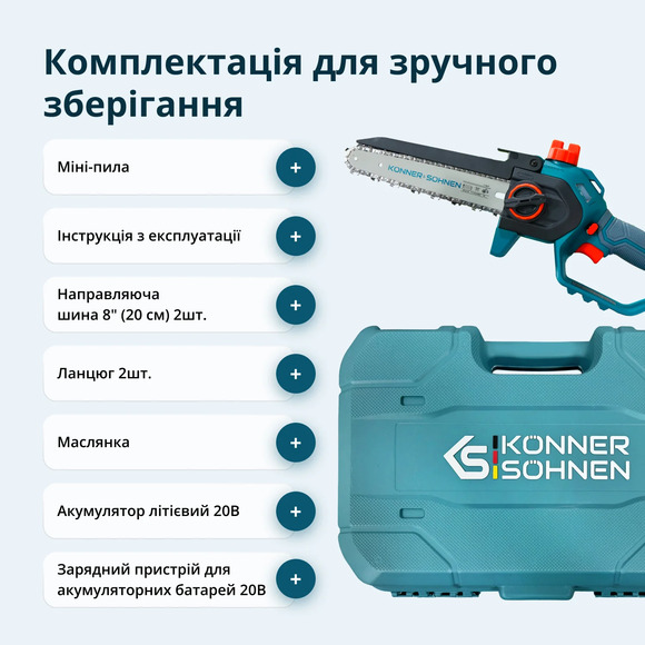 Акумуляторна ланцюгова пилка Konner&Sohnen KS MCS20V-8 CASE Фото 12