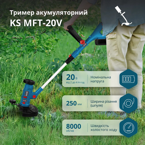 Акумуляторний тример Konner&Sohnen KS MFT-20V (без АКБ та ЗП) Фото 8