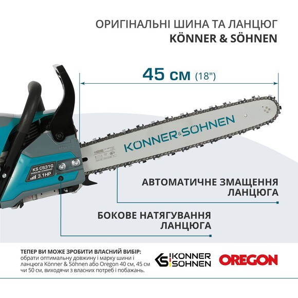 Бензопила Konner&Sohnen KS CS31G-18 Фото 9