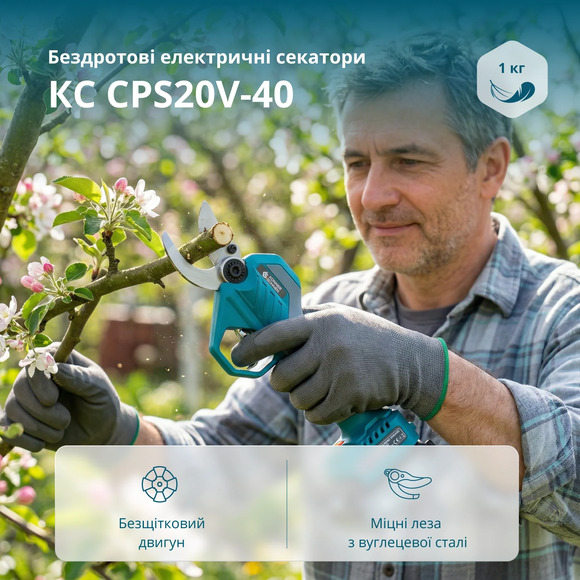Аккумуляторный секатор Konner&Sohnen KS CPS20V-40 (без АКБ и ЗУ) изображение 7