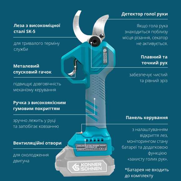 Аккумуляторный секатор Konner&Sohnen KS CPS20V-40 (без АКБ и ЗУ) изображение 6