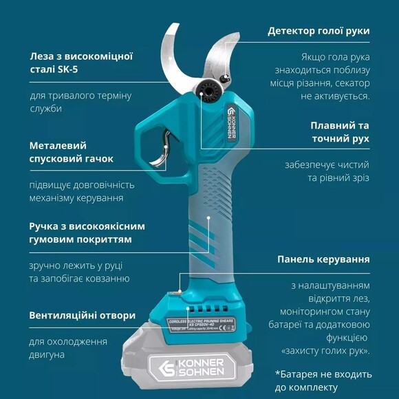 Аккумуляторный секатор Konner&Sohnen KS CPS20V-40 CASE PLUS изображение 16