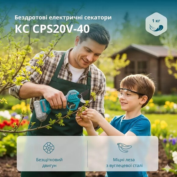 Аккумуляторный секатор Konner&Sohnen KS CPS20V-40 CASE PLUS изображение 17