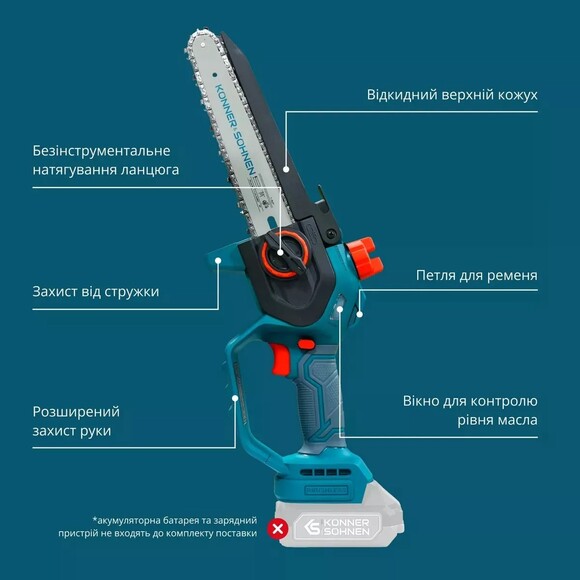 Акумуляторна ланцюгова пилка Konner&Sohnen KS MCS20V-8 CASE PLUS Фото 9